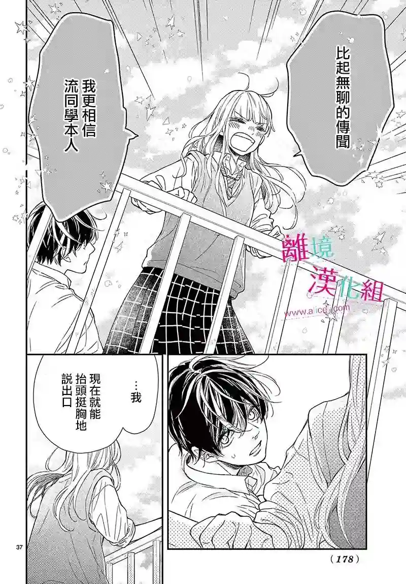 尝到深处自然甜第20话