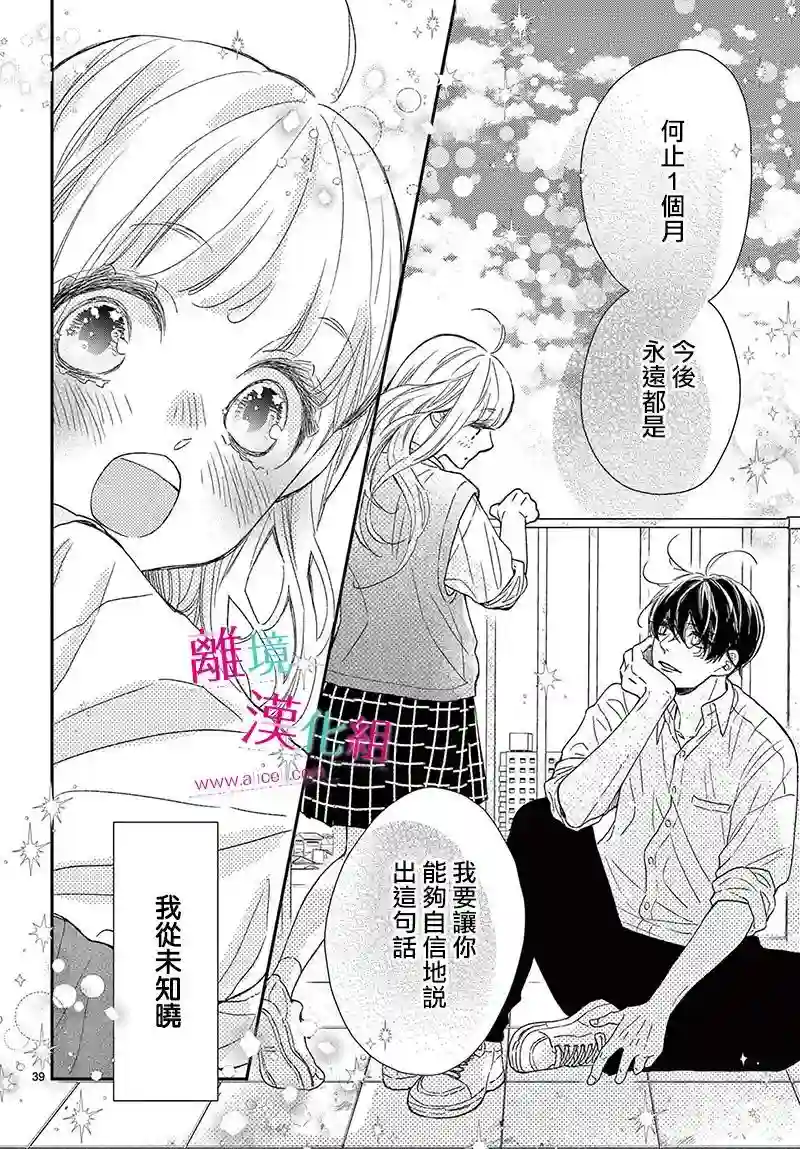 尝到深处自然甜第20话
