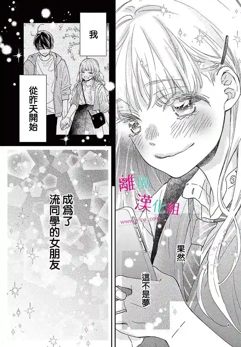 尝到深处自然甜第20话