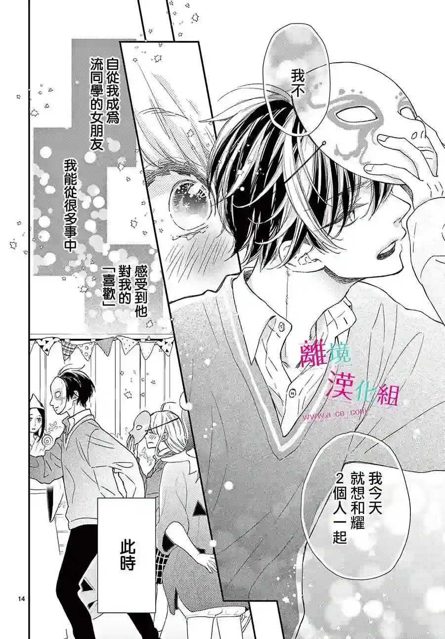 尝到深处自然甜第21话