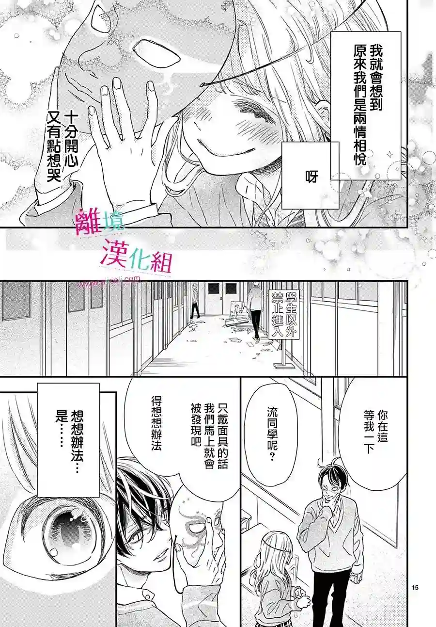 尝到深处自然甜第21话