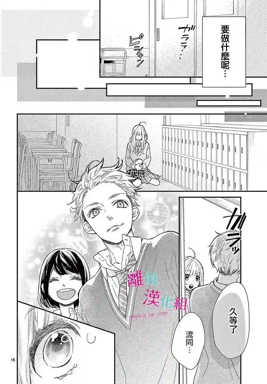 尝到深处自然甜第21话