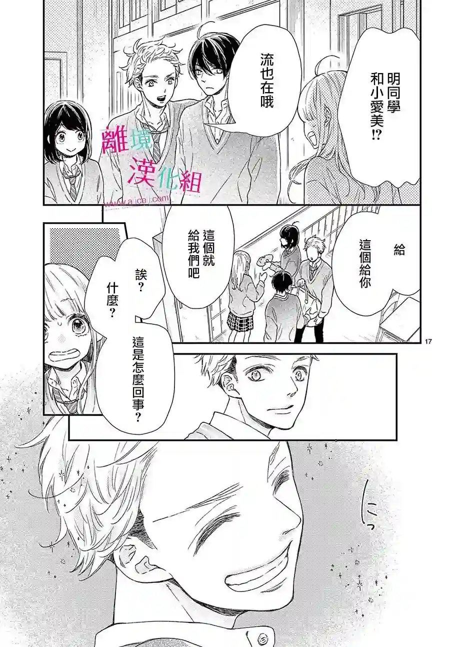 尝到深处自然甜第21话