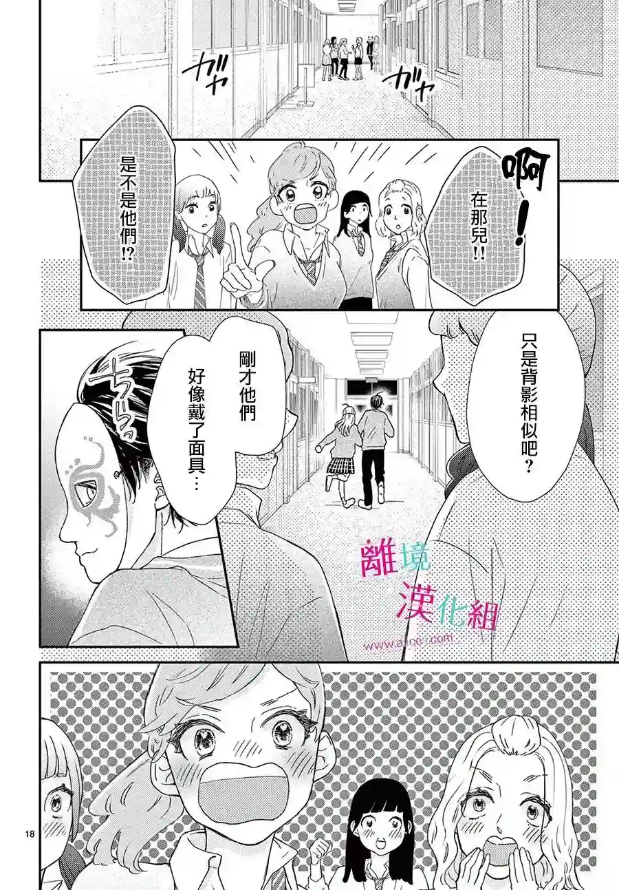 尝到深处自然甜第21话