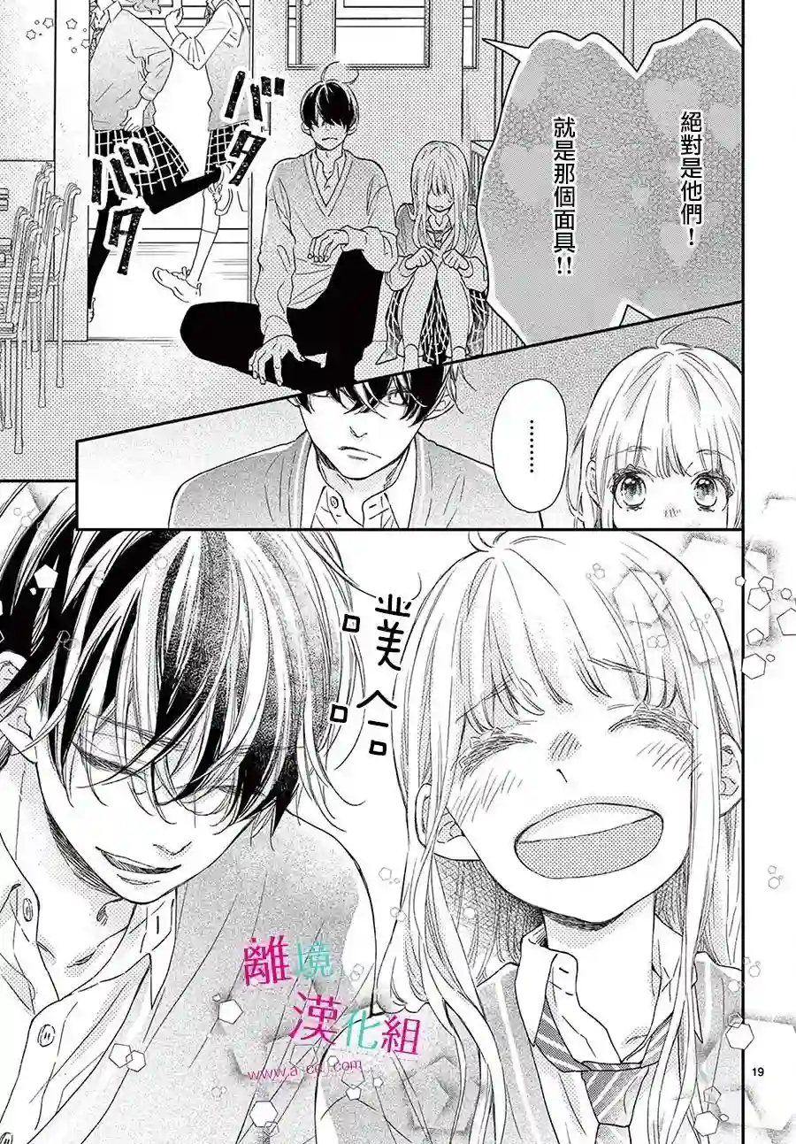 尝到深处自然甜第21话