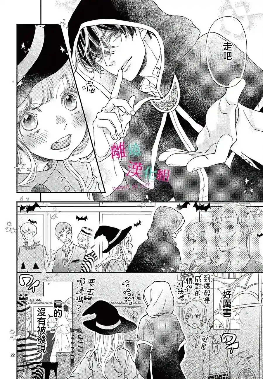 尝到深处自然甜第21话