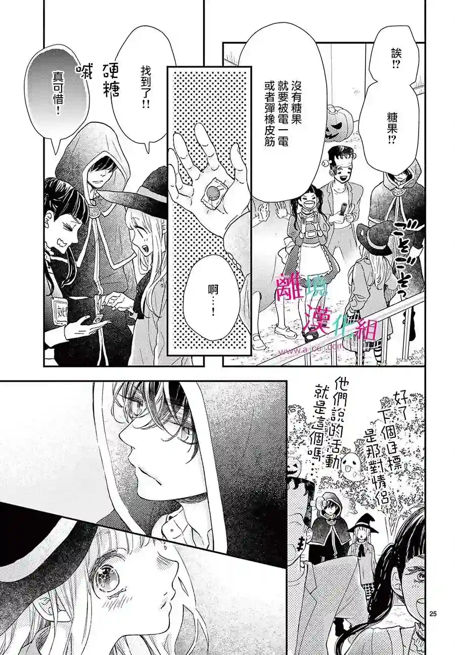 尝到深处自然甜第21话