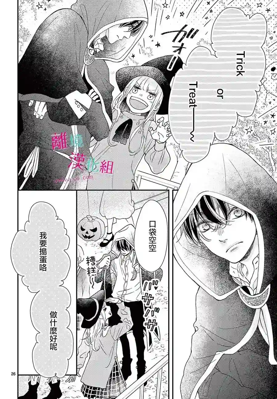 尝到深处自然甜第21话