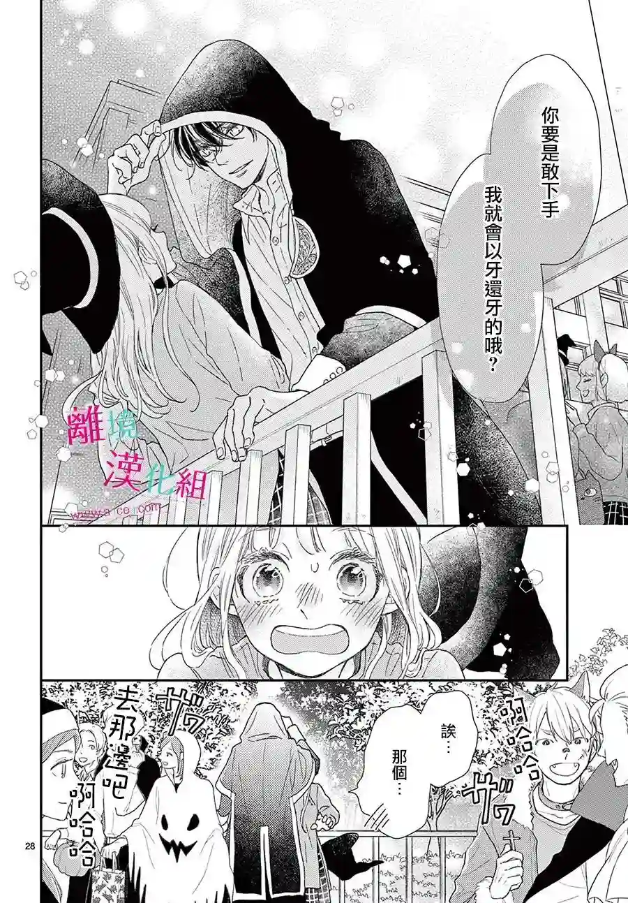 尝到深处自然甜第21话