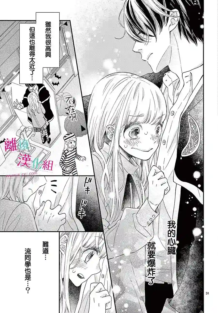 尝到深处自然甜第21话