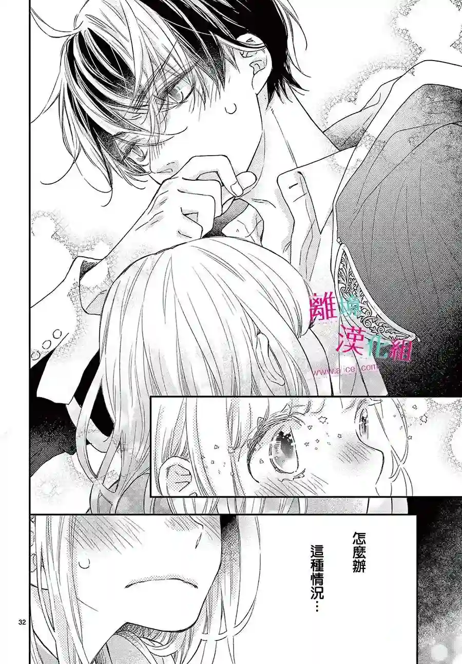 尝到深处自然甜第21话