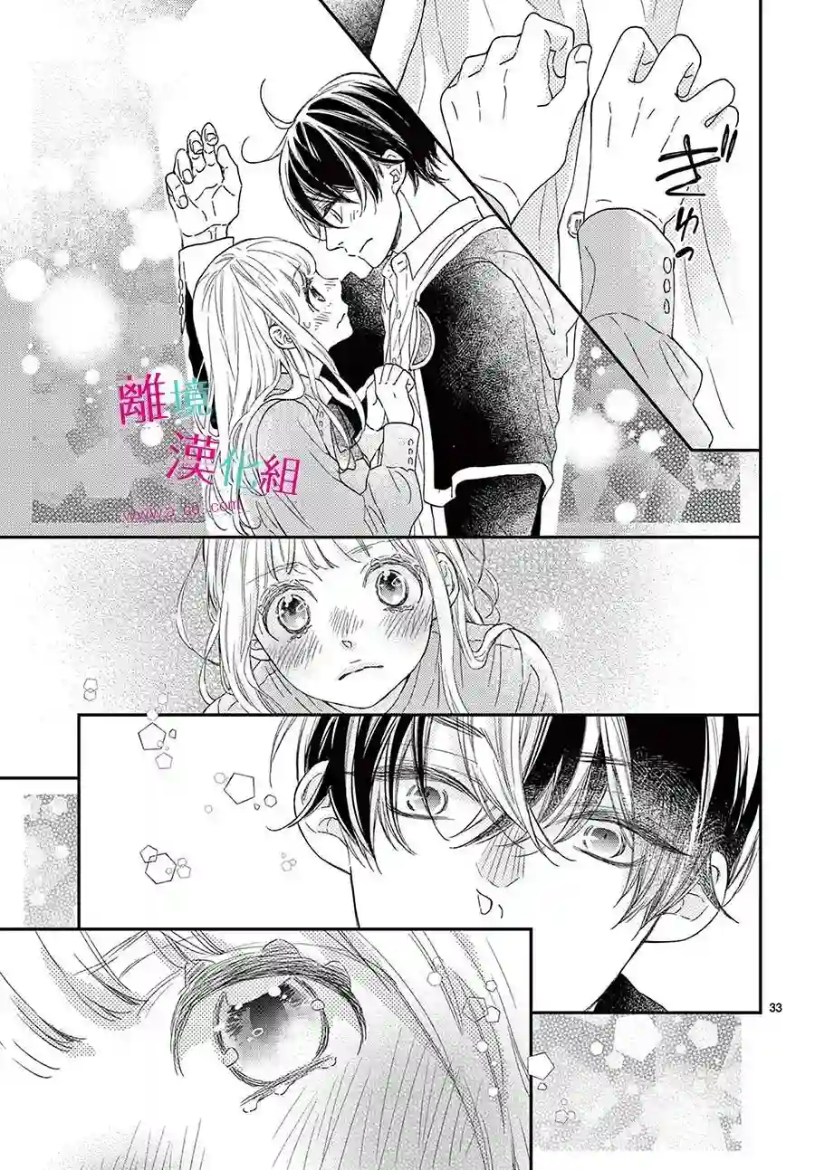 尝到深处自然甜第21话