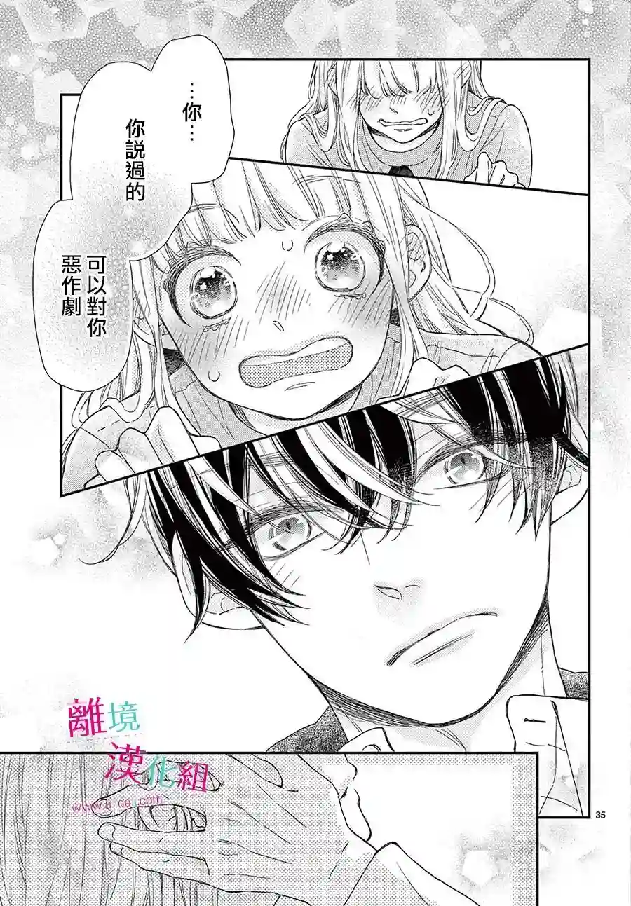 尝到深处自然甜第21话
