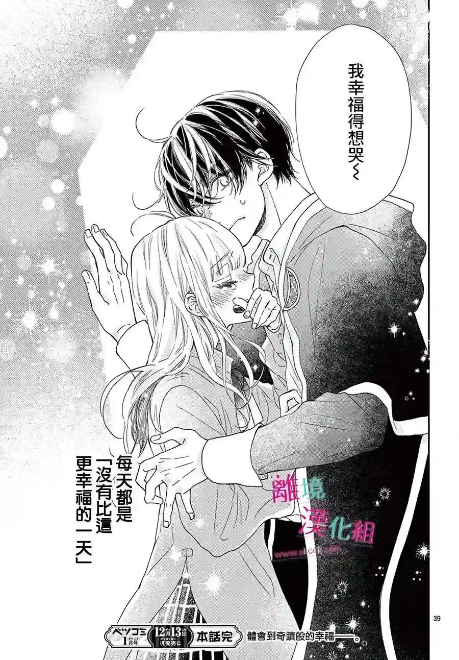 尝到深处自然甜第21话