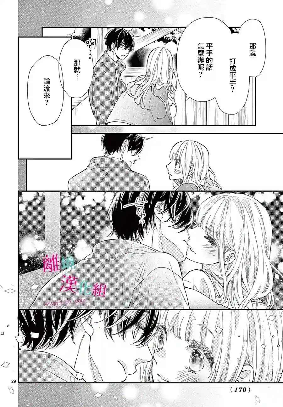 尝到深处自然甜第22话