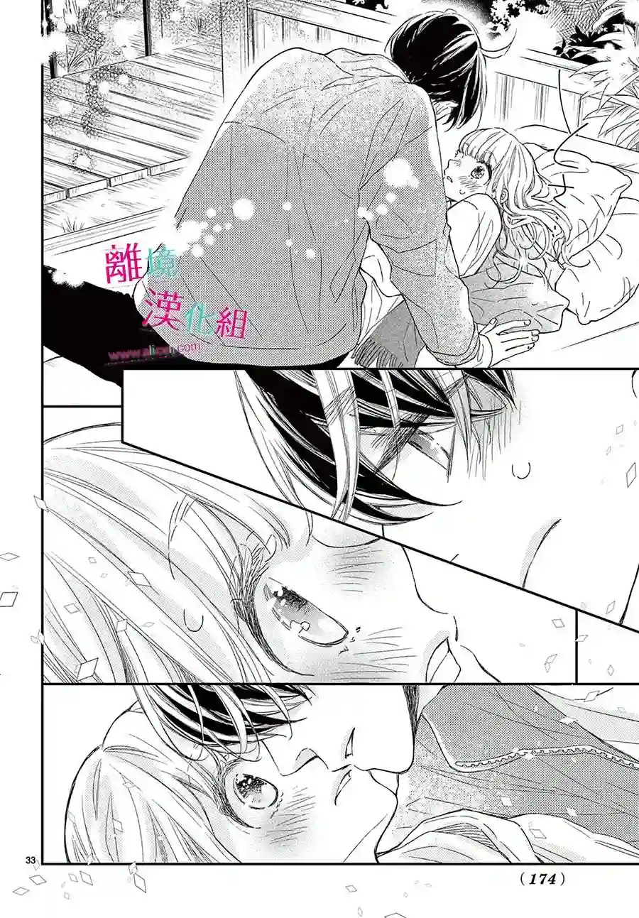 尝到深处自然甜第22话
