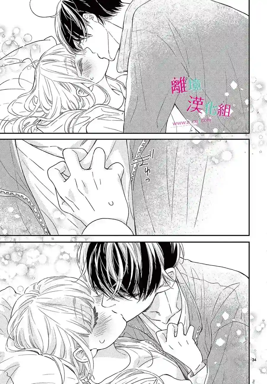 尝到深处自然甜第22话