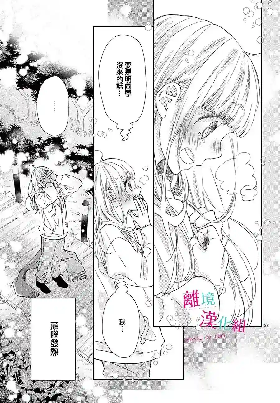 尝到深处自然甜第22话