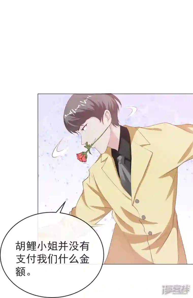 萌宝来袭：总裁爹地太难缠第2话 原来是他