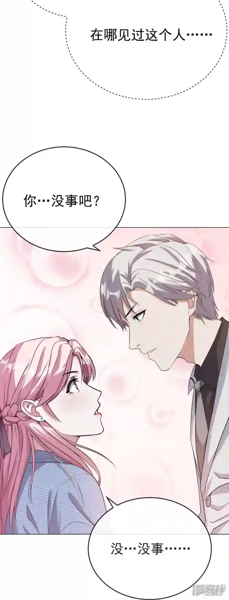 萌宝来袭：总裁爹地太难缠第2话 原来是他