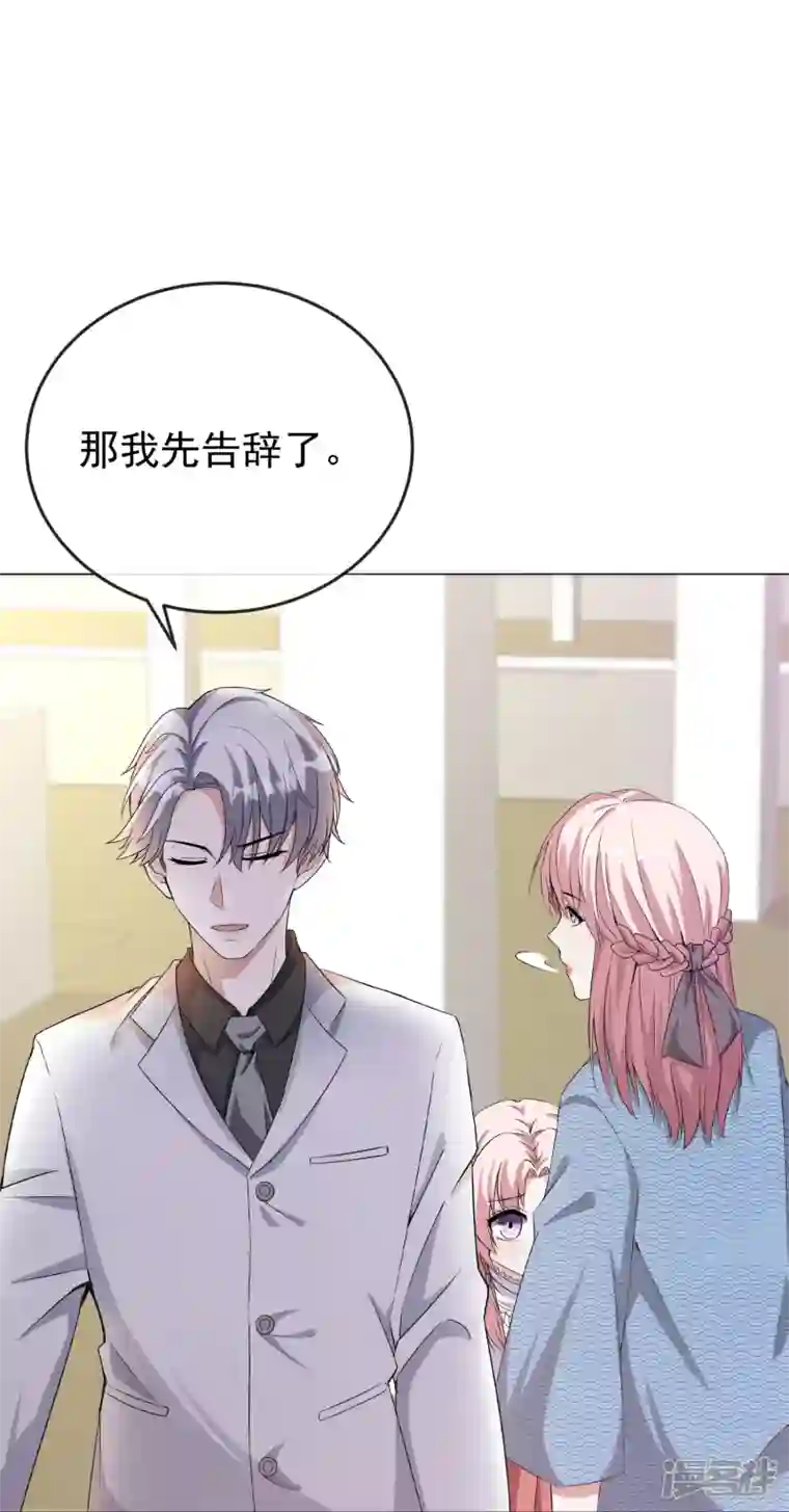 萌宝来袭：总裁爹地太难缠第2话 原来是他