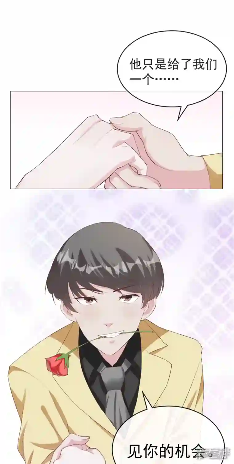 萌宝来袭：总裁爹地太难缠第2话 原来是他