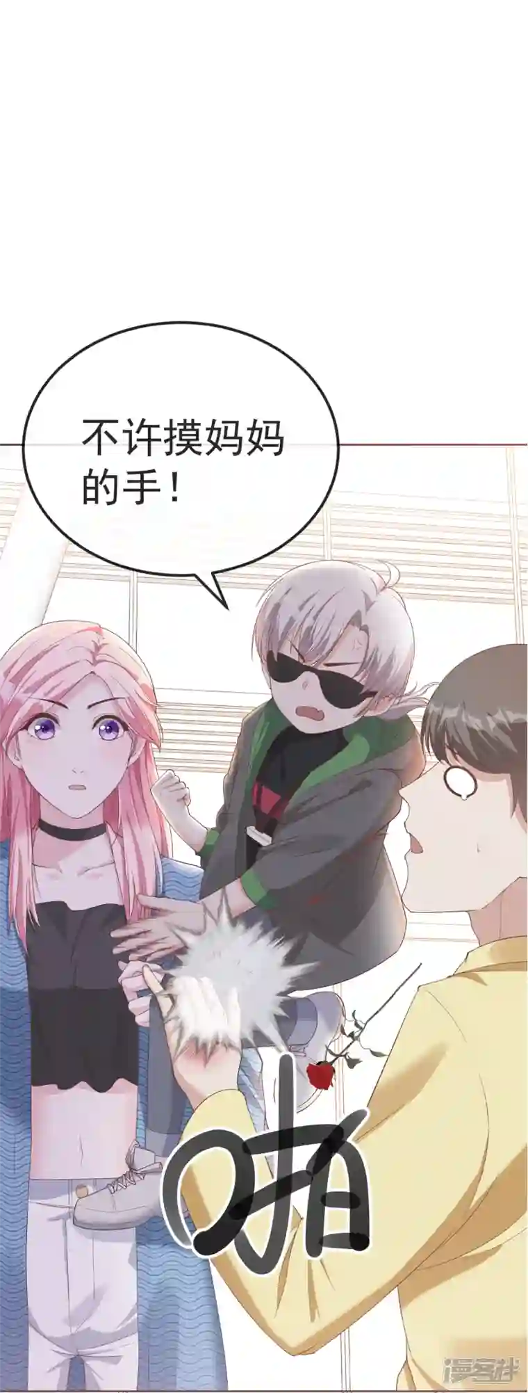 萌宝来袭：总裁爹地太难缠第2话 原来是他