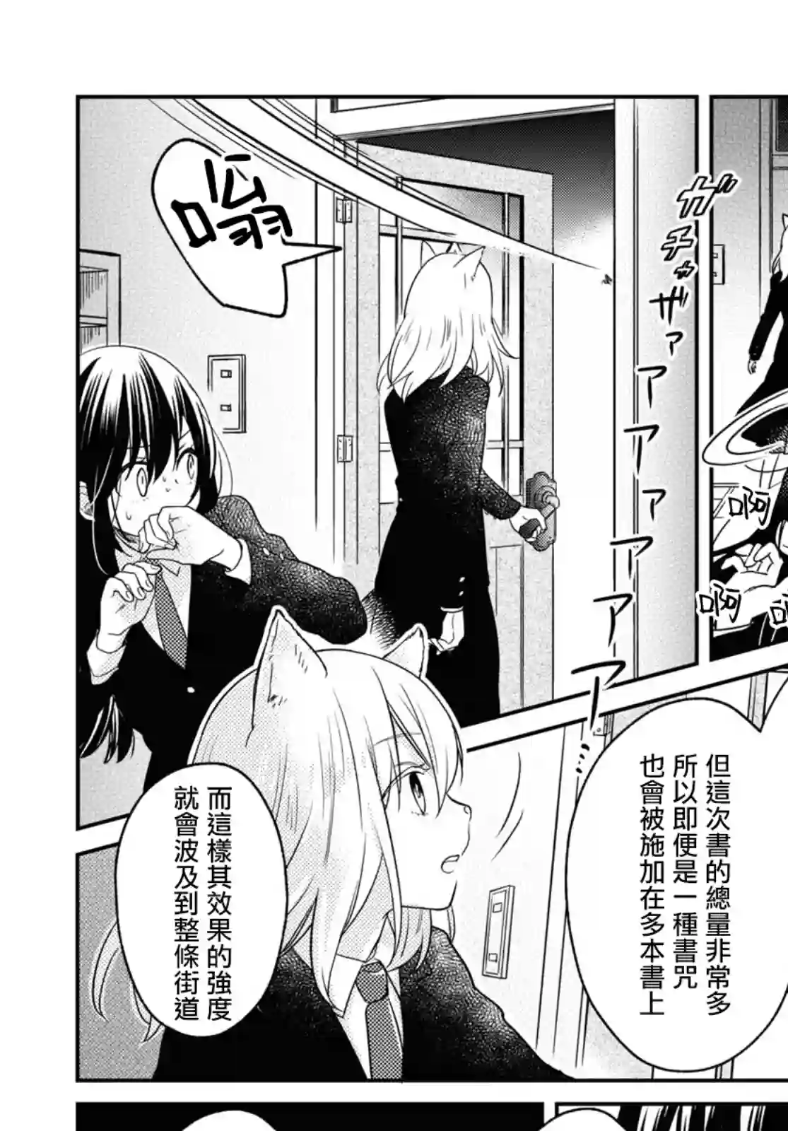 谁偷了那本藏书第02话