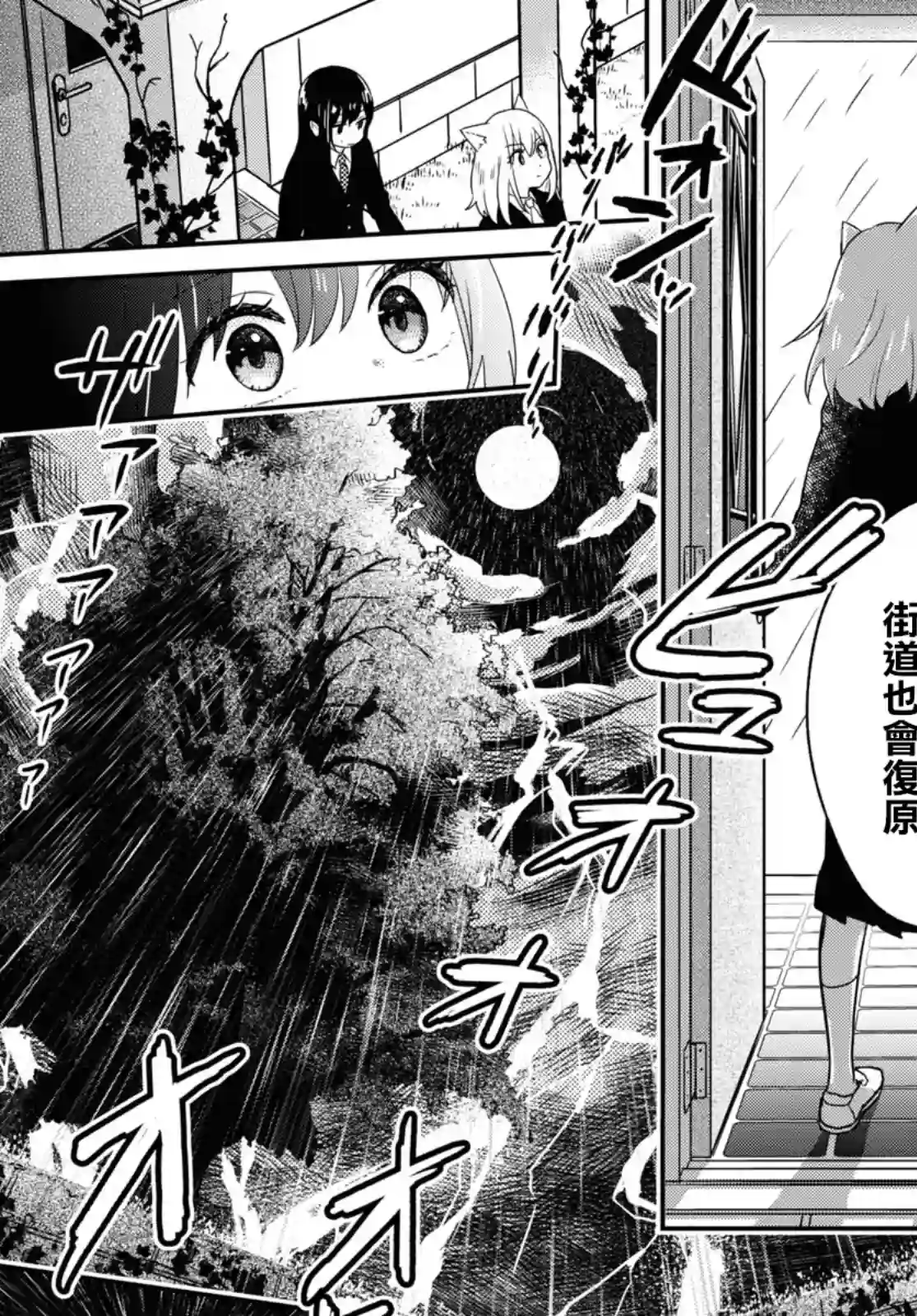 谁偷了那本藏书第02话