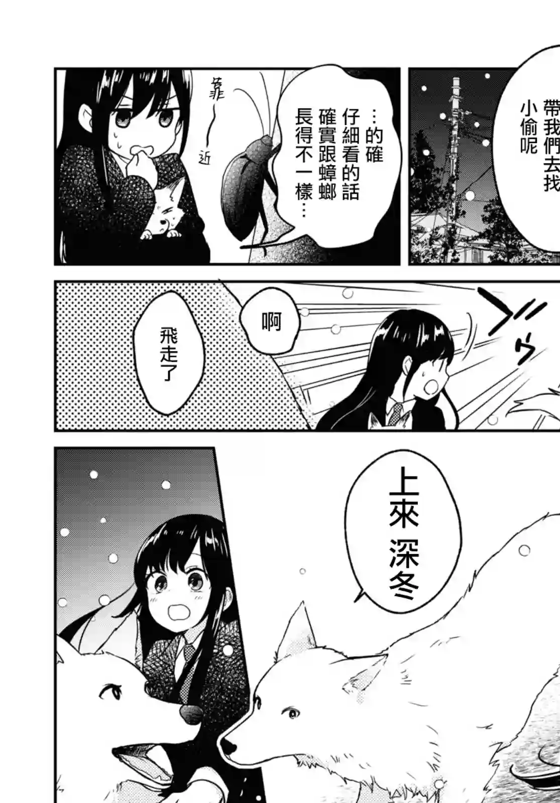 谁偷了那本藏书第02话