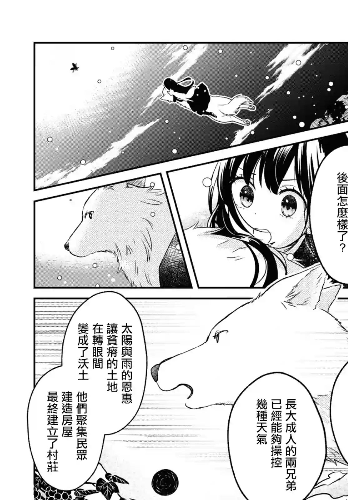 谁偷了那本藏书第02话