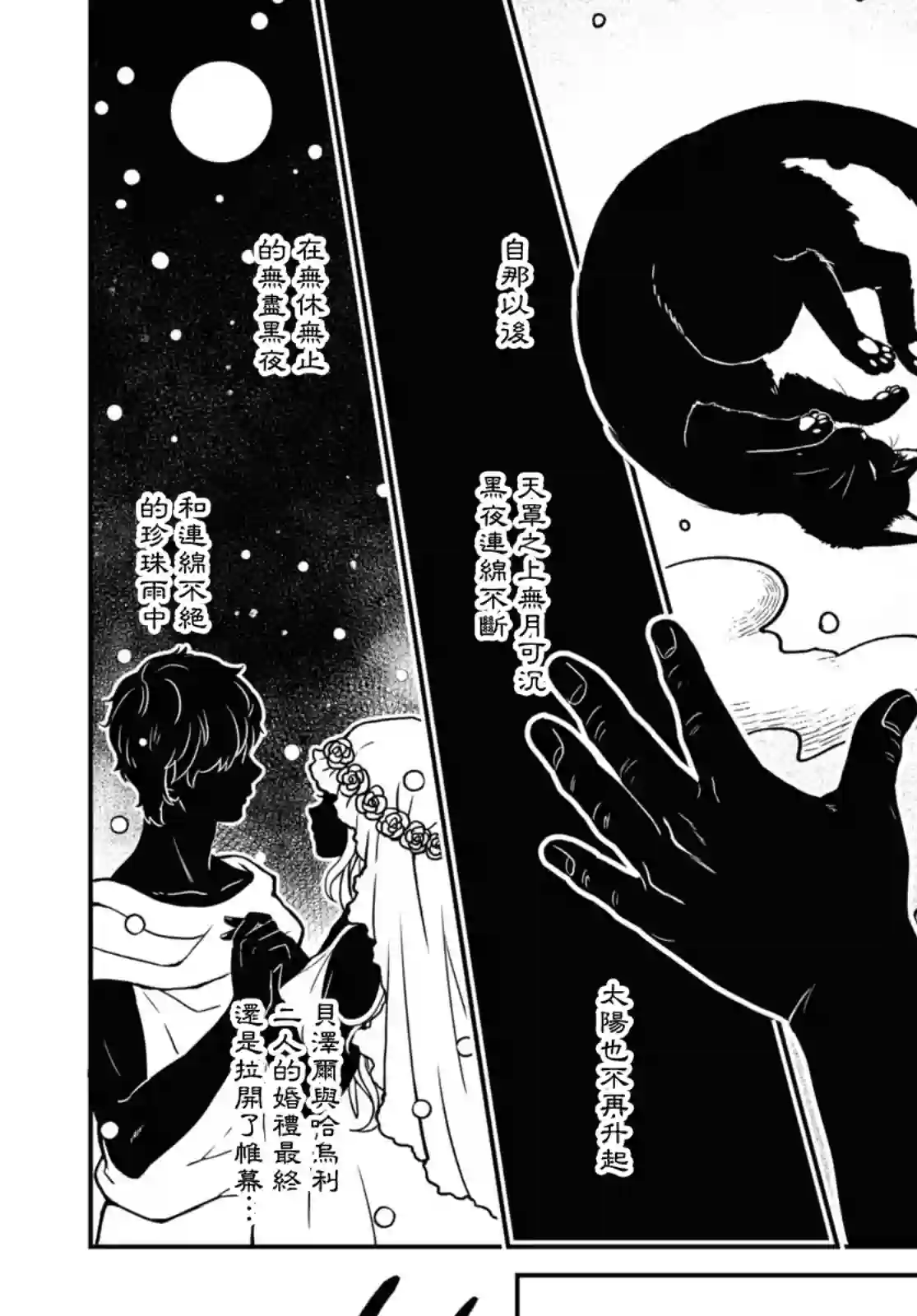 谁偷了那本藏书第02话