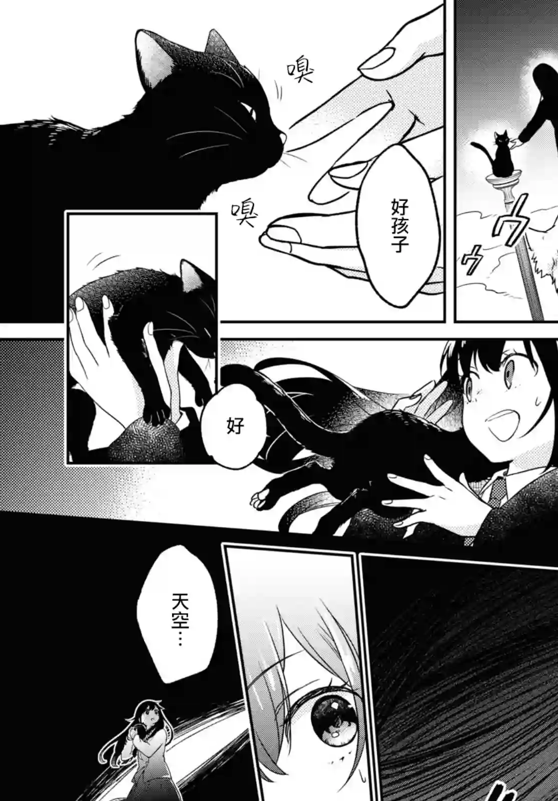 谁偷了那本藏书第02话