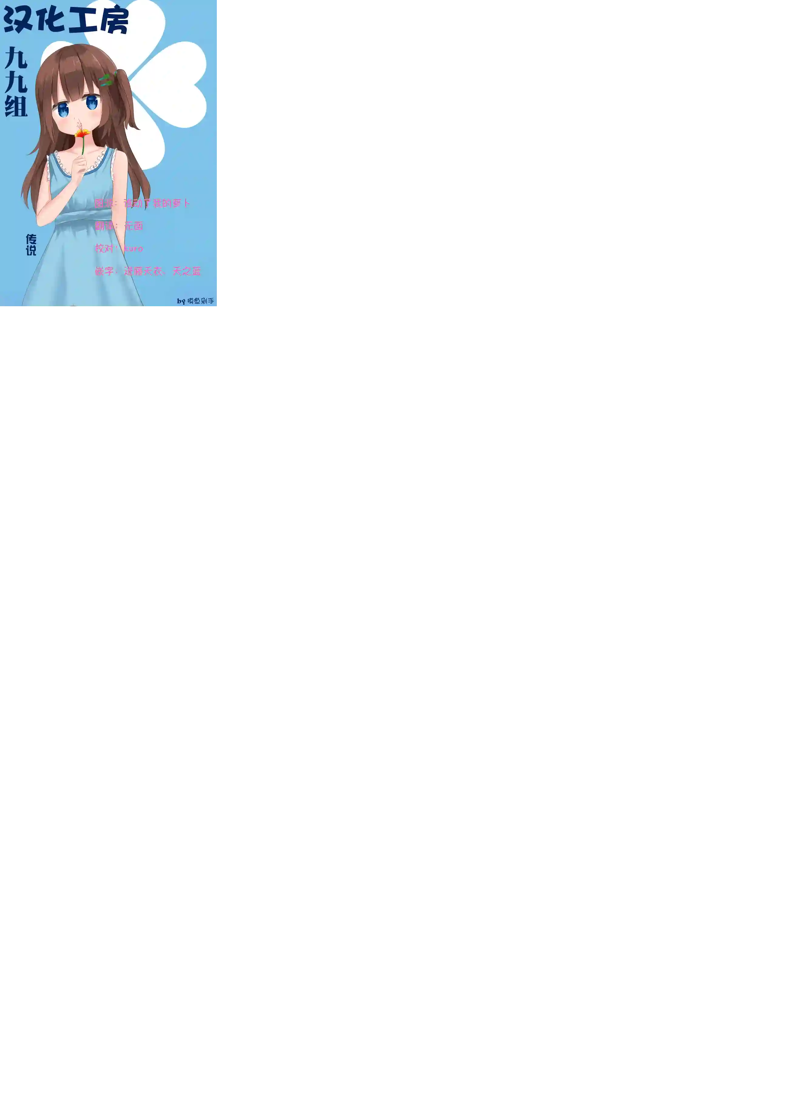 谁偷了那本藏书第02话