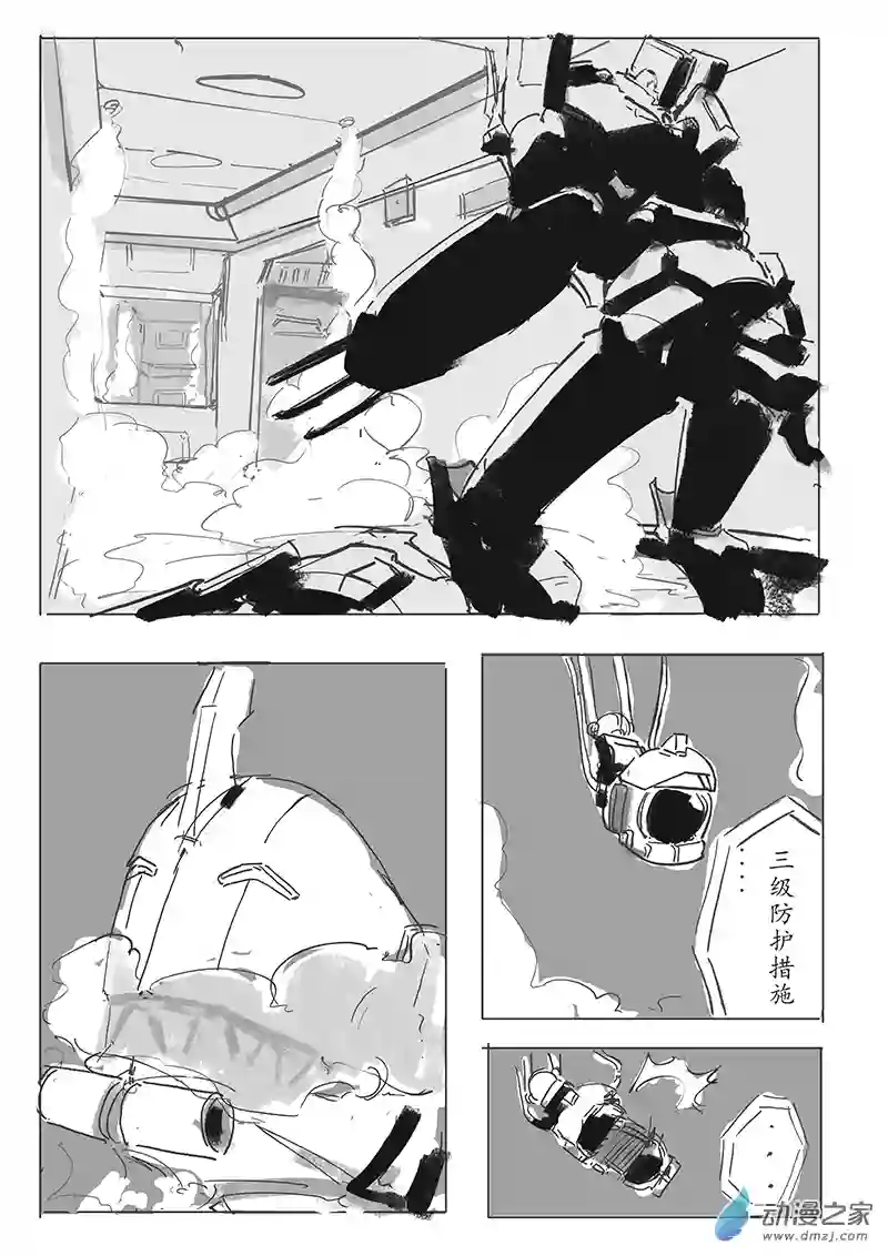 纯白之外第01话