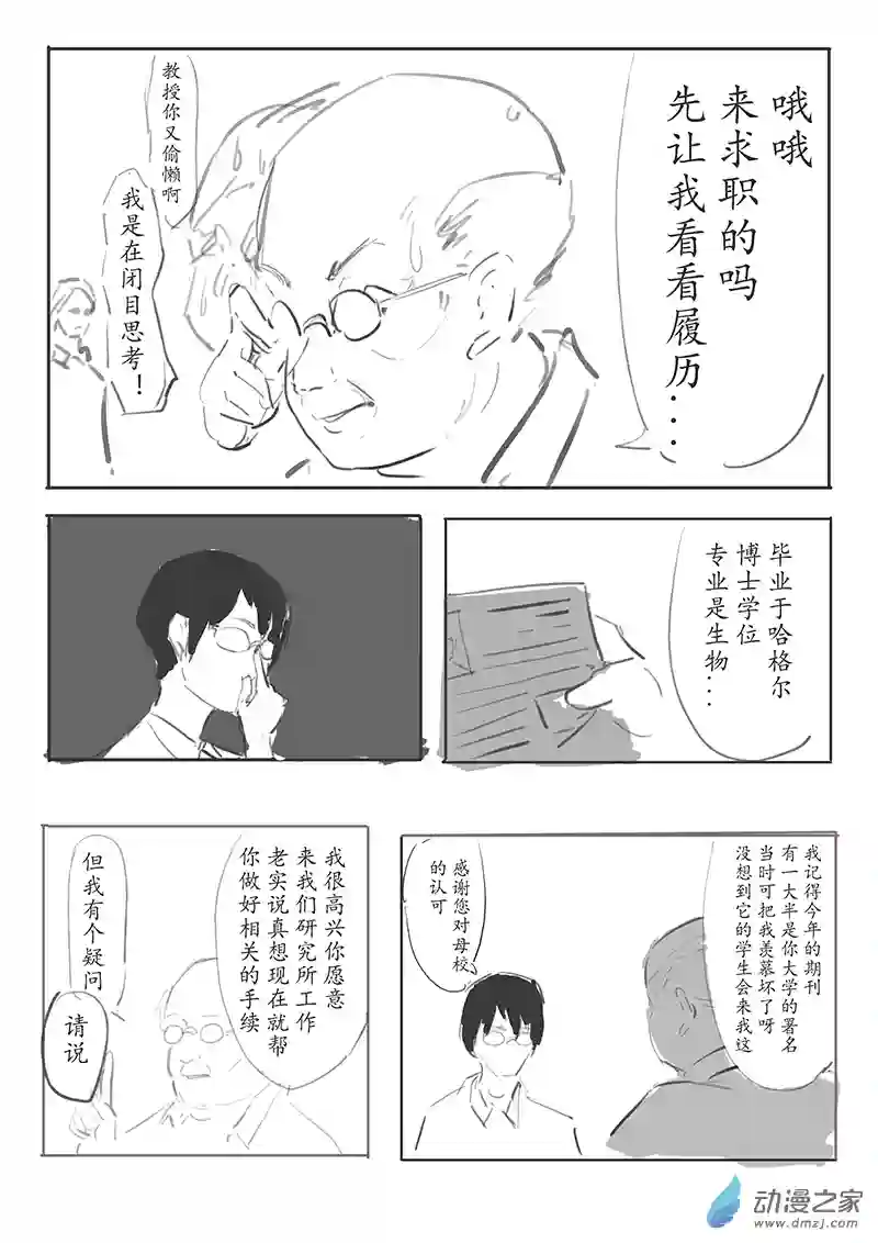 纯白之外第01话