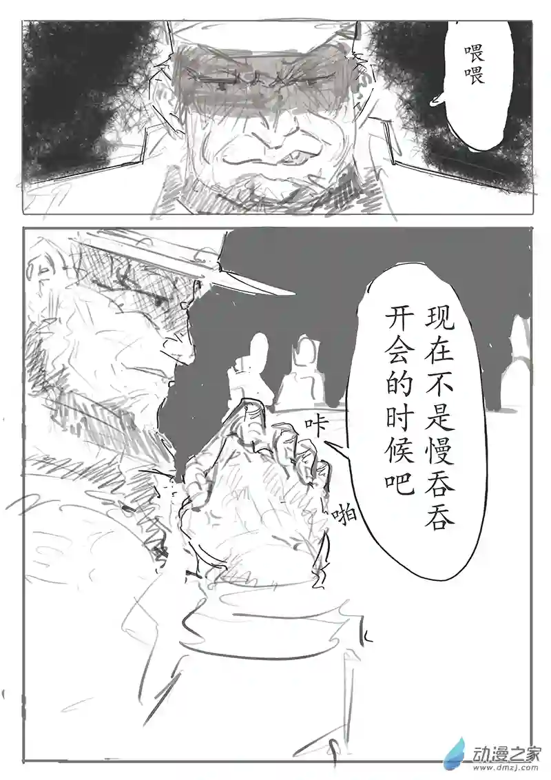 纯白之外第01话