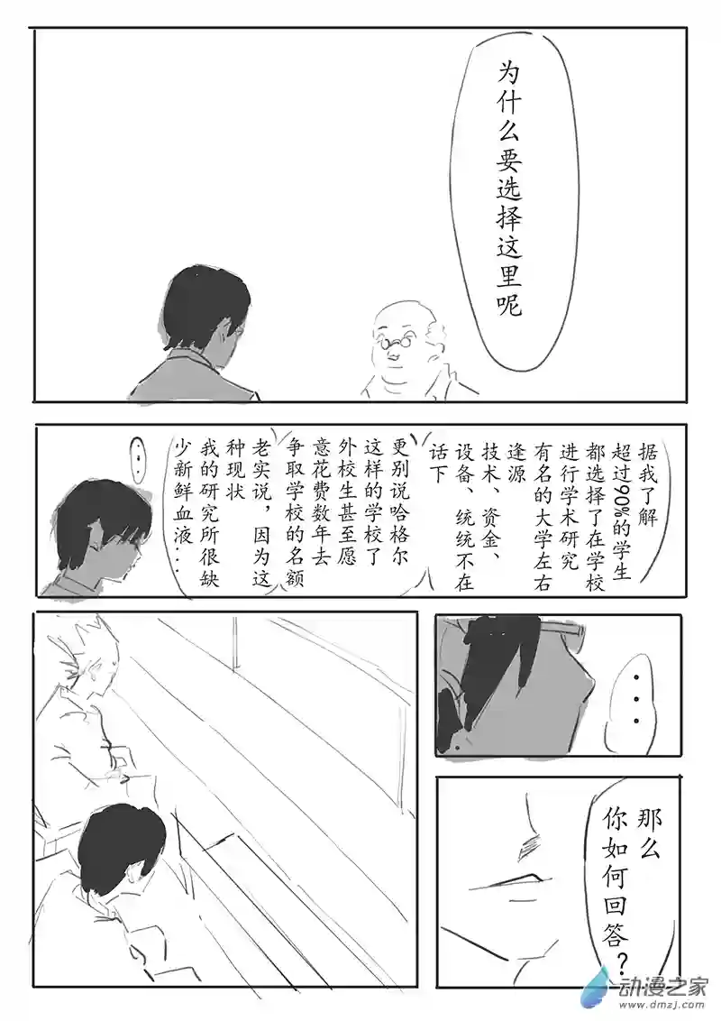 纯白之外第01话