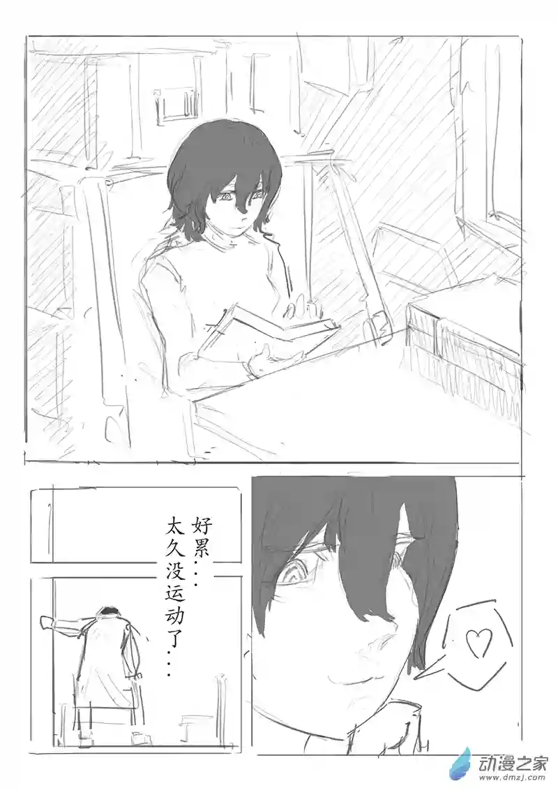 纯白之外第01话