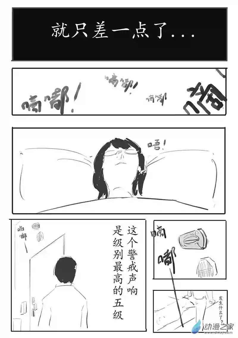 纯白之外第01话