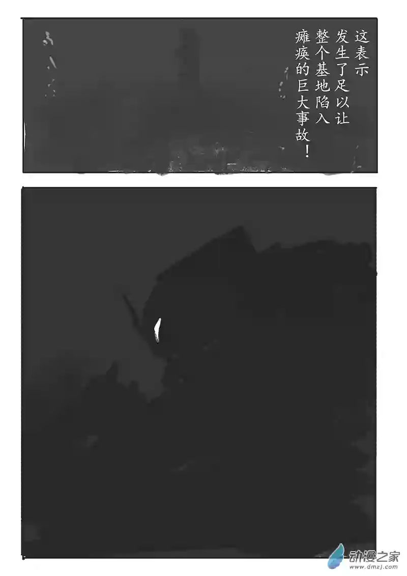 纯白之外第01话