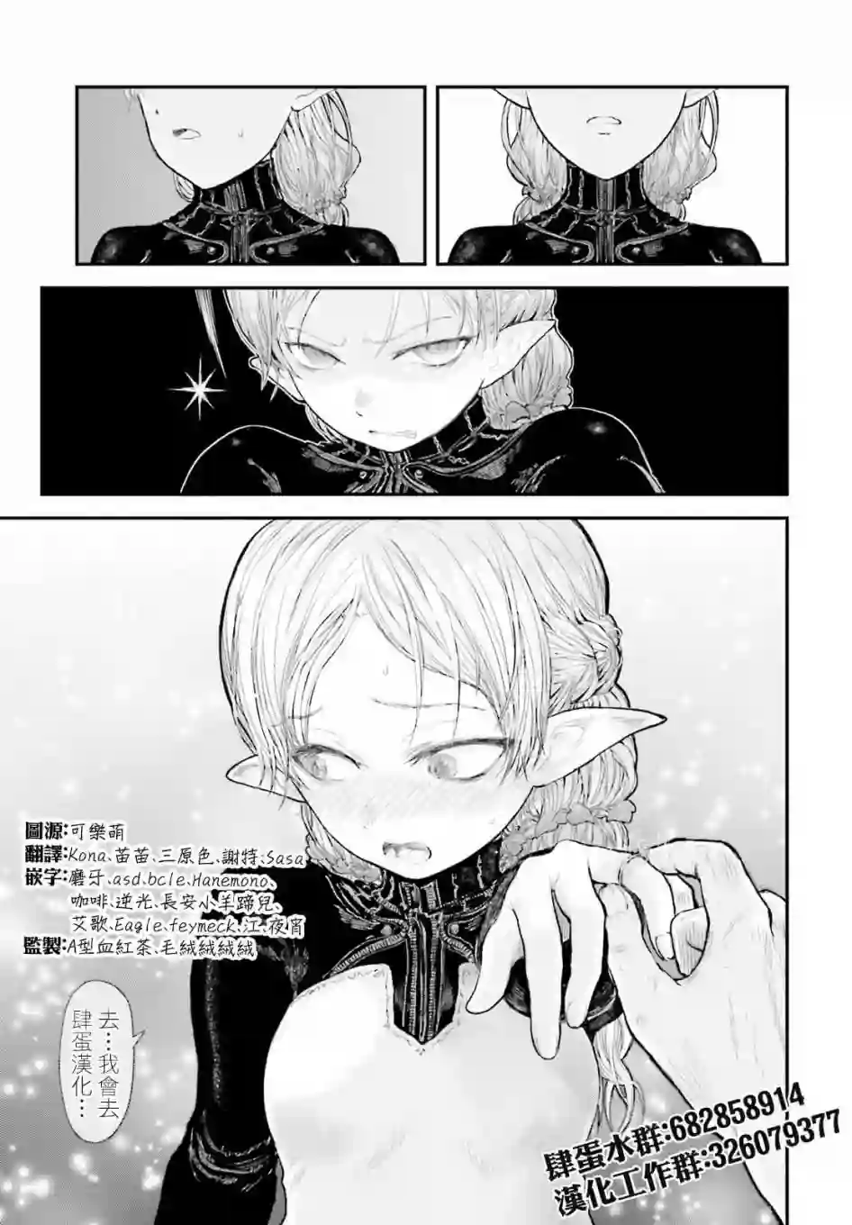 魔物们的婚姻介绍所第01话