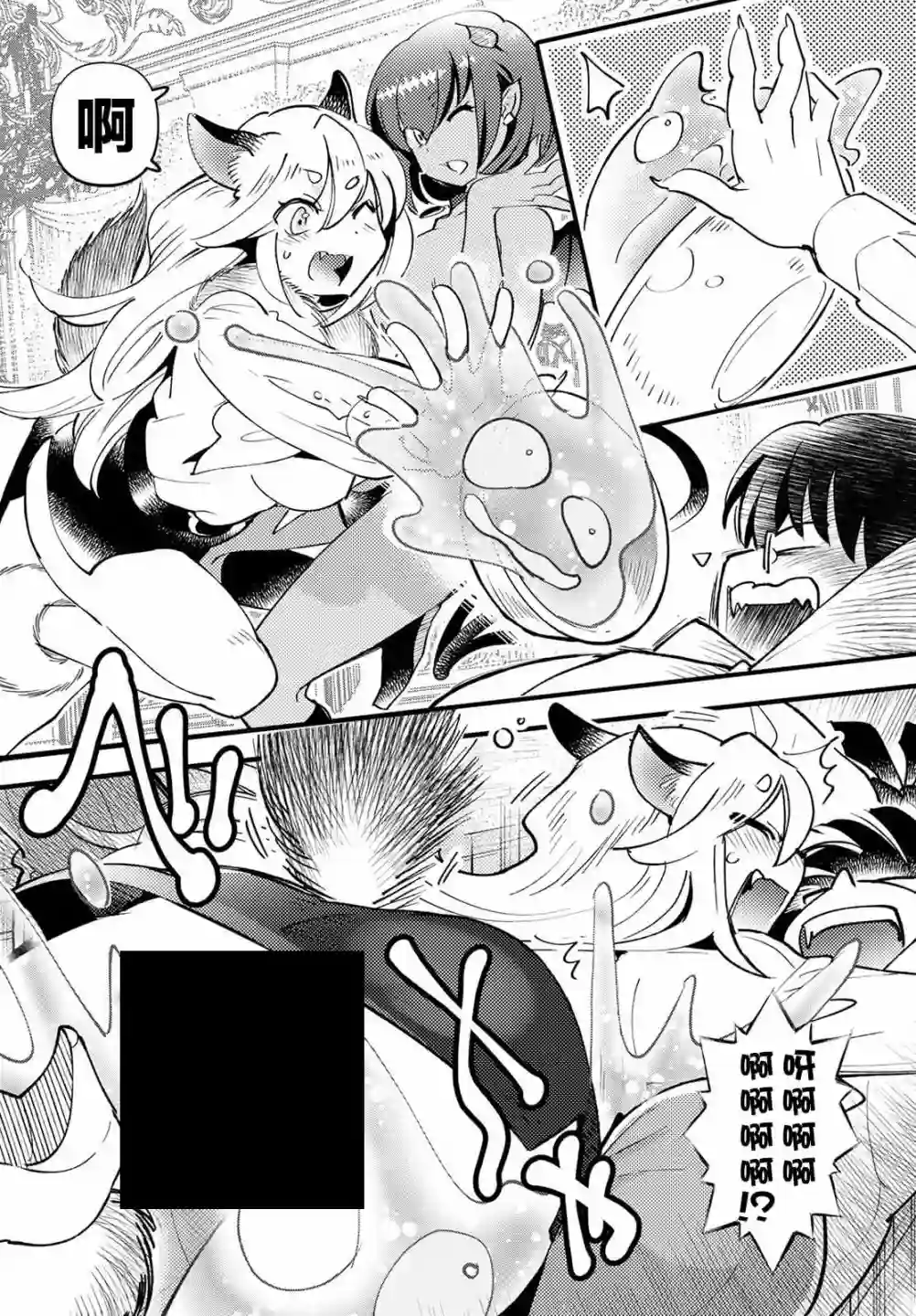 魔物们的婚姻介绍所第02话