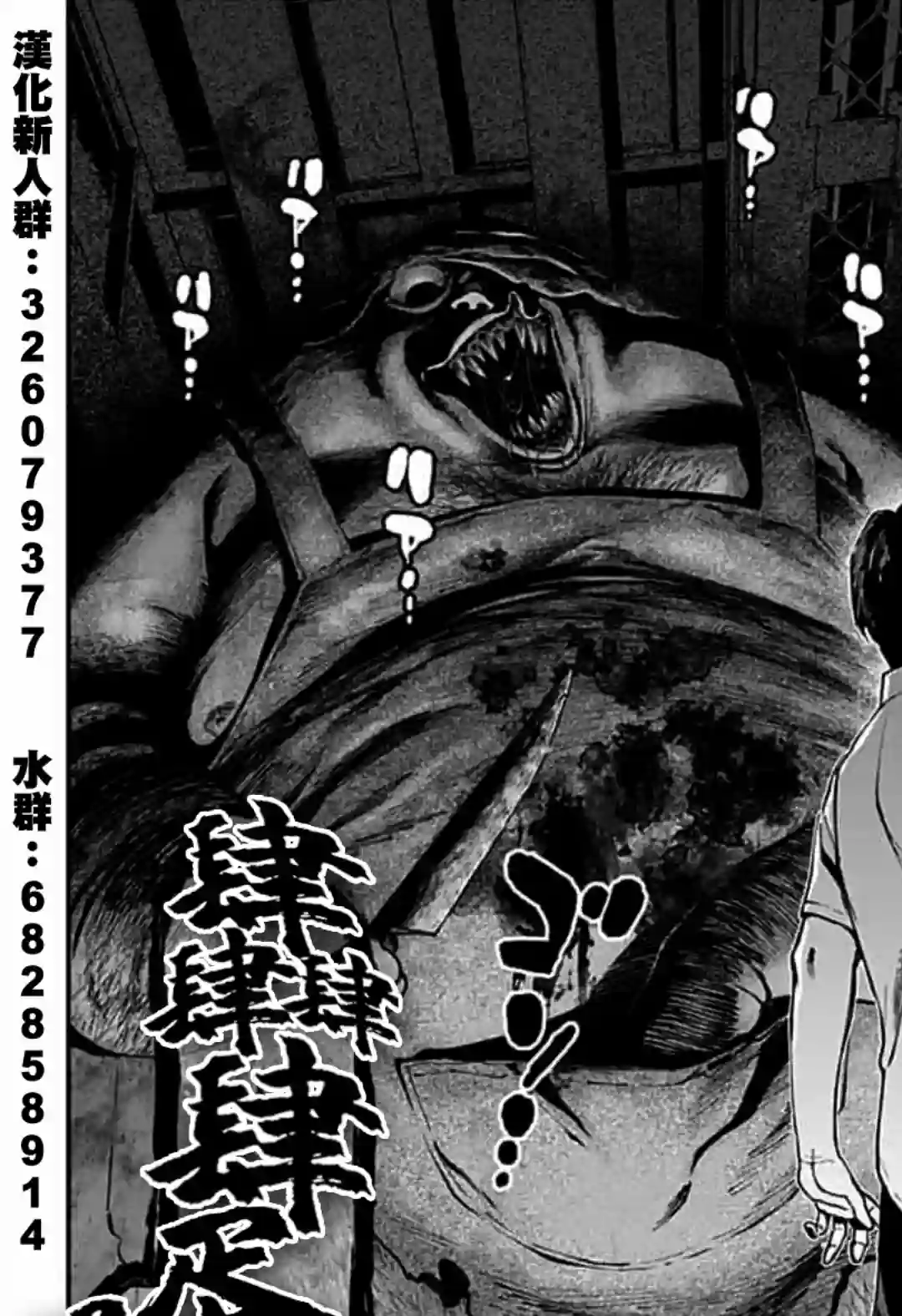 魔物们的婚姻介绍所第03话