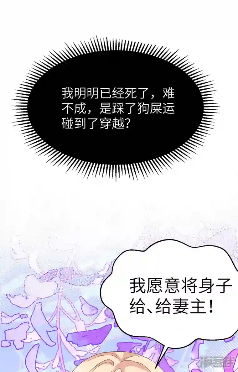 开局四个美相公第1话