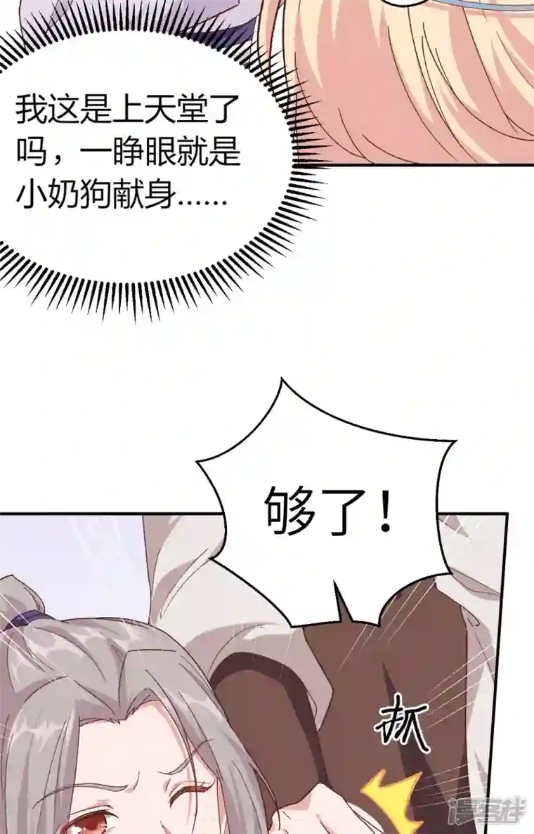 开局四个美相公第1话