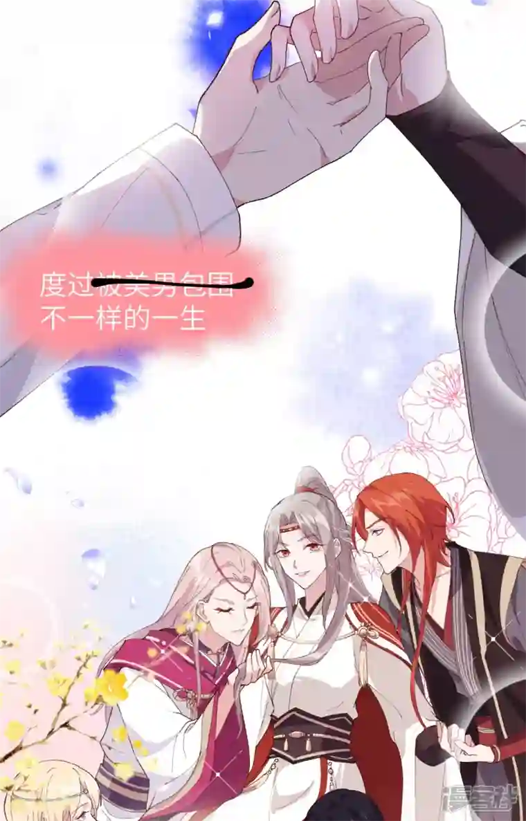 开局四个美相公第1话