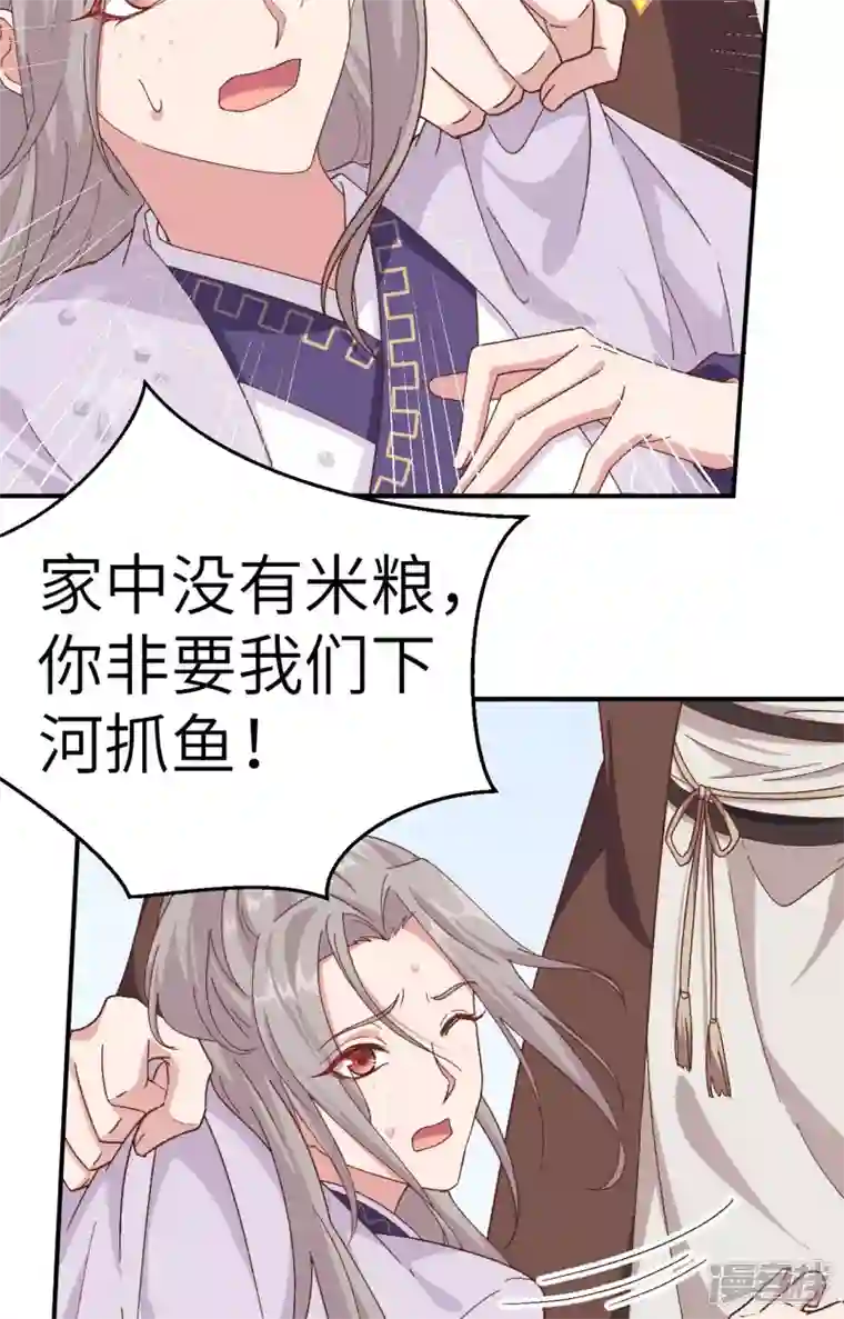 开局四个美相公第1话