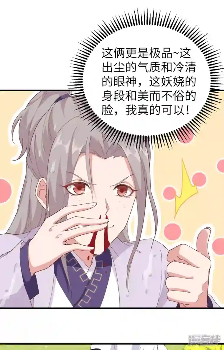 开局四个美相公第1话