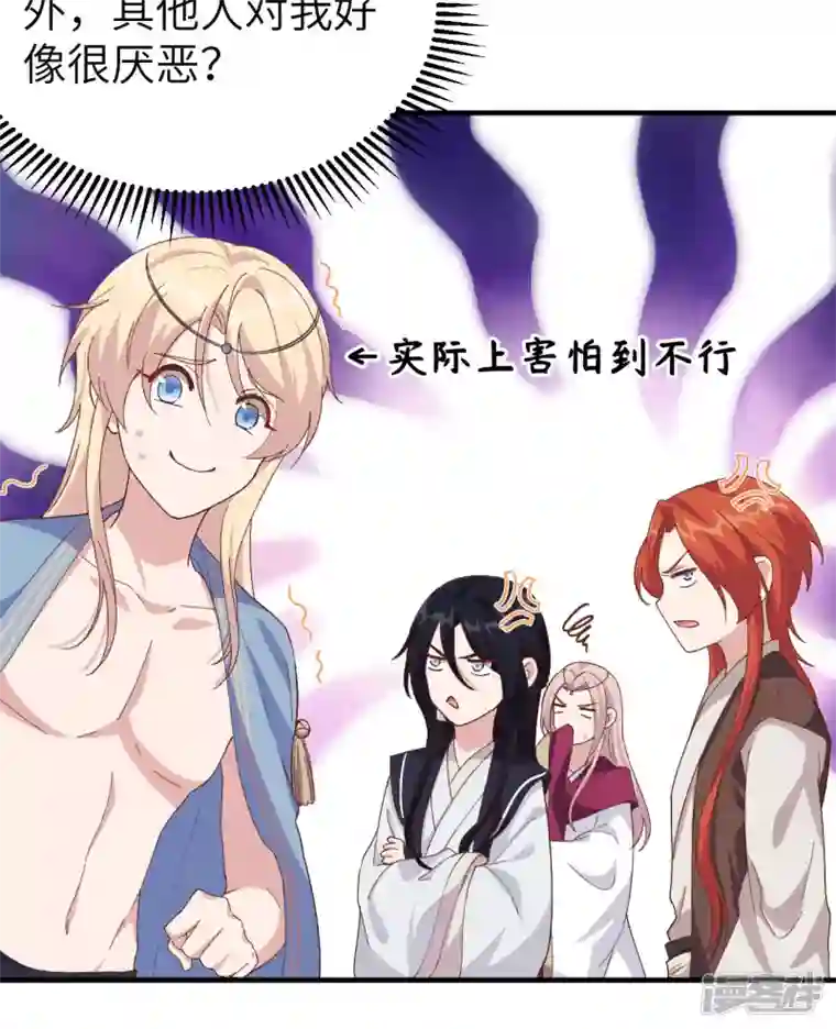 开局四个美相公第1话